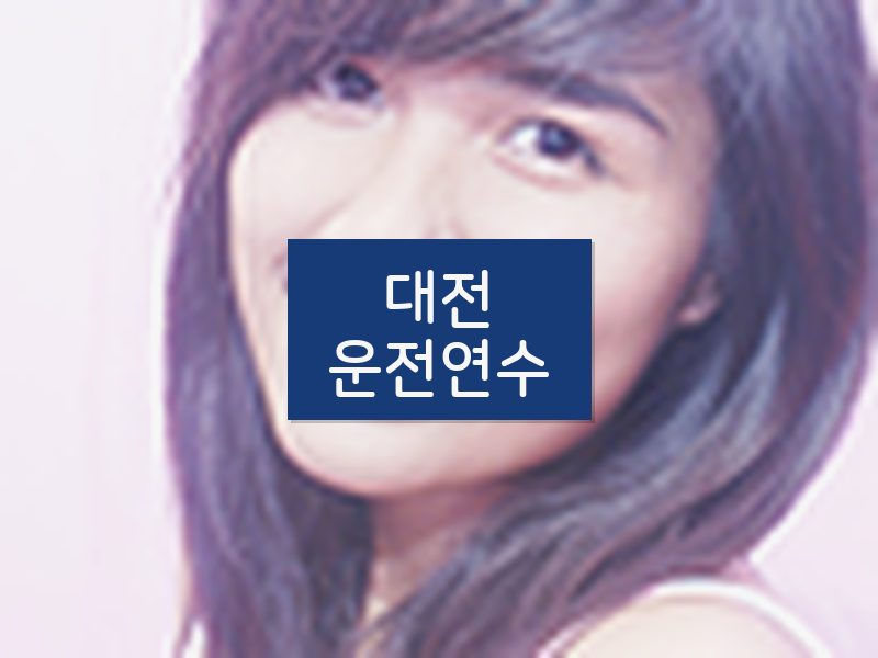 대전운전연수 후기