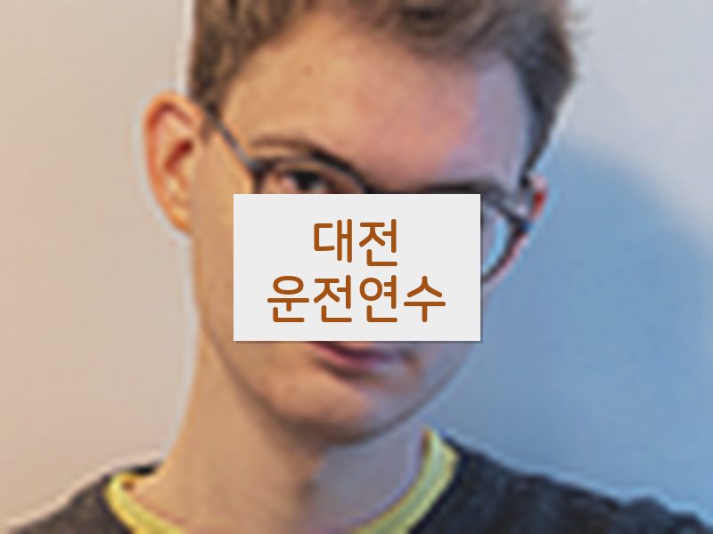 대전운전연수 후기