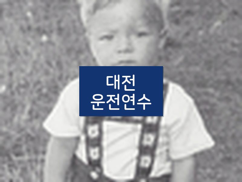 대전운전연수 후기