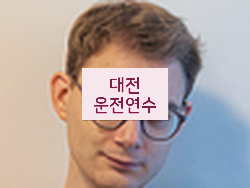대전운전연수 후기