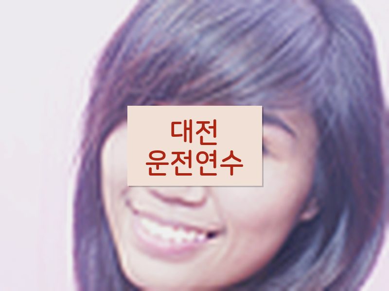 대전운전연수 후기