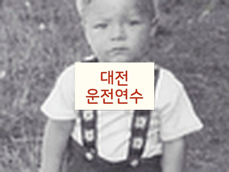 대전운전연수 후기