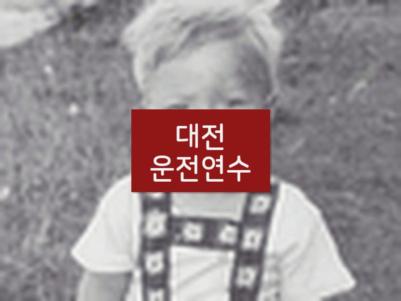 대전운전연수 후기