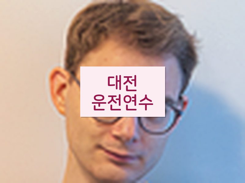대전운전연수 후기